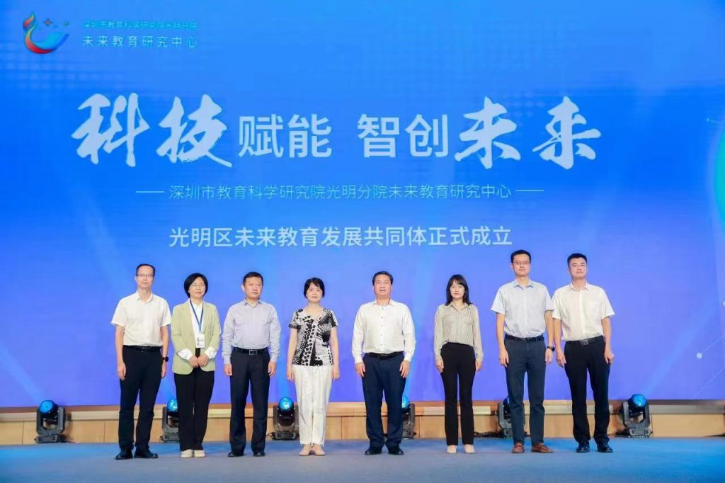 市教科院光明分院未来教育研究中心揭牌 助力光明打造与世界一流科学城相匹配的高品质教育