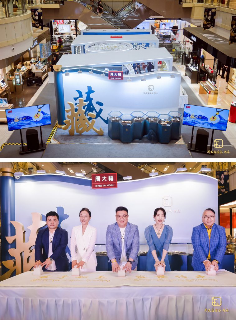 周大福国玉·传承描绘画卷奇境，刘敏涛邀你探寻宝藏与家藏华品