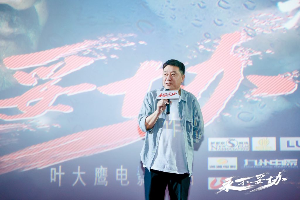 扫黑除恶 真相至上 深刻反映调查记者精神 叶大鹰新作《永不妥协》深圳首映礼圆满落幕