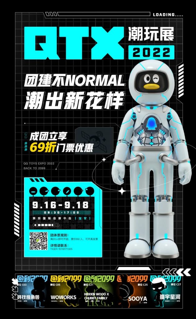 “潮”出新花样！来QTX探索不normal的团建新体验 
