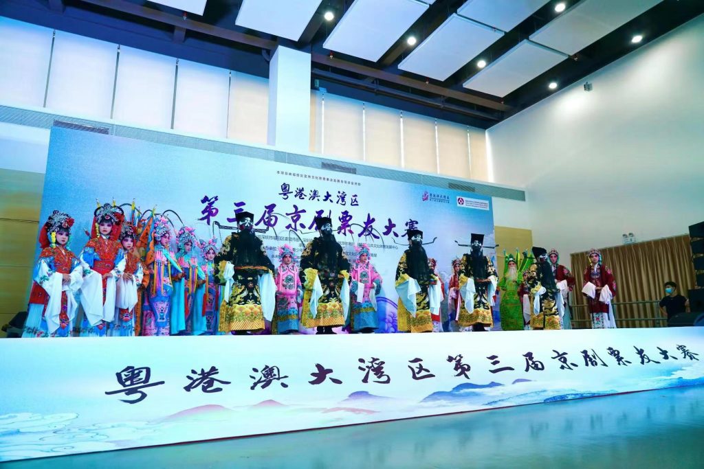 “粤港澳大湾区第三届京剧票友大赛”总决赛圆满成功!