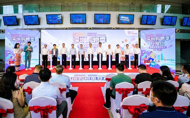 “2022深圳购物季”正式启动 政企联合投入超20亿元 