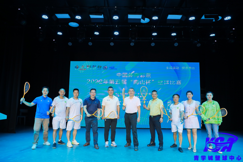 中国体育彩票2022年第五届“南山杯”壁球比赛圆满结束