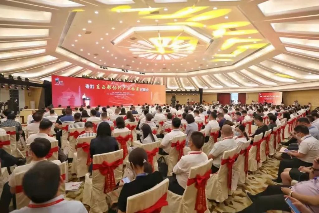 同心“黔”行“粤”来越好 共谱“山海协奏曲”新篇章