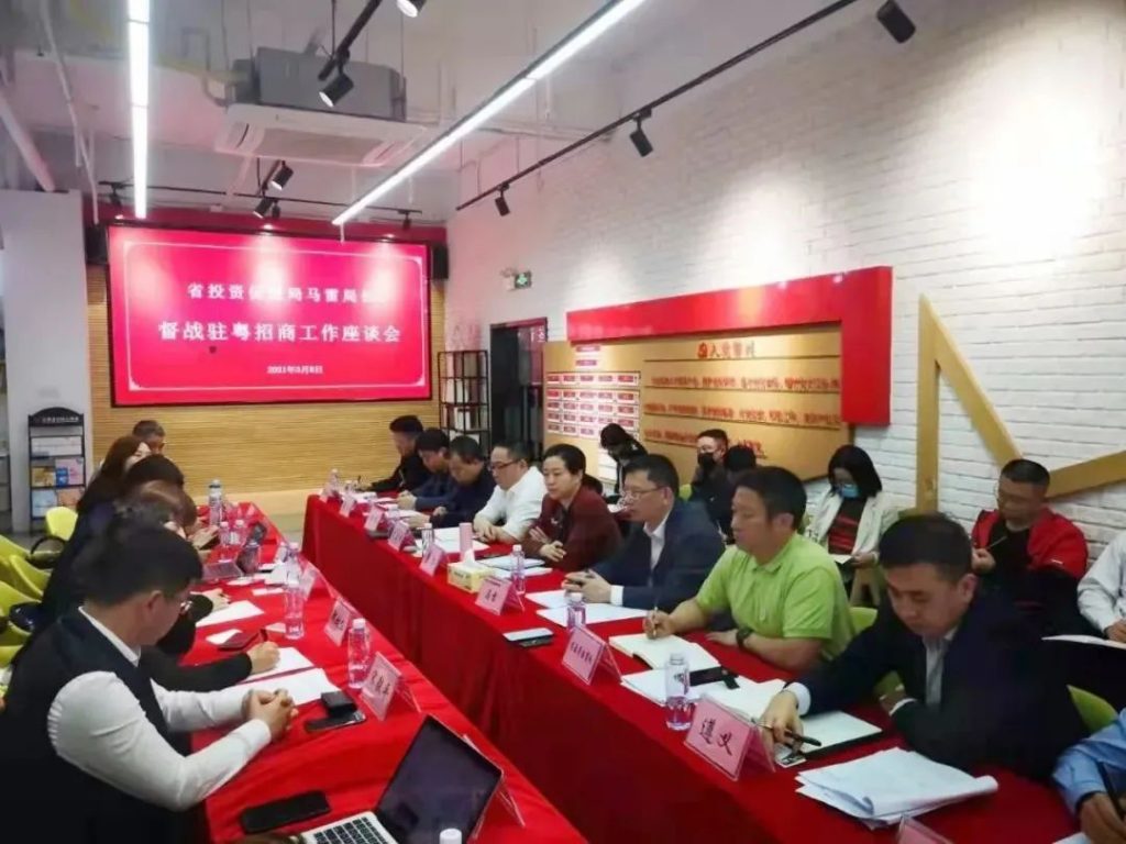 走出去 引进来 贵州驻粤招商成效明显