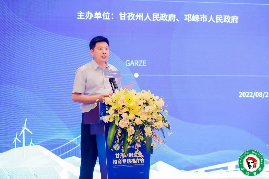 “圣洁甘孜·走进深圳”甘孜州制造业招商专题推介会在深举办