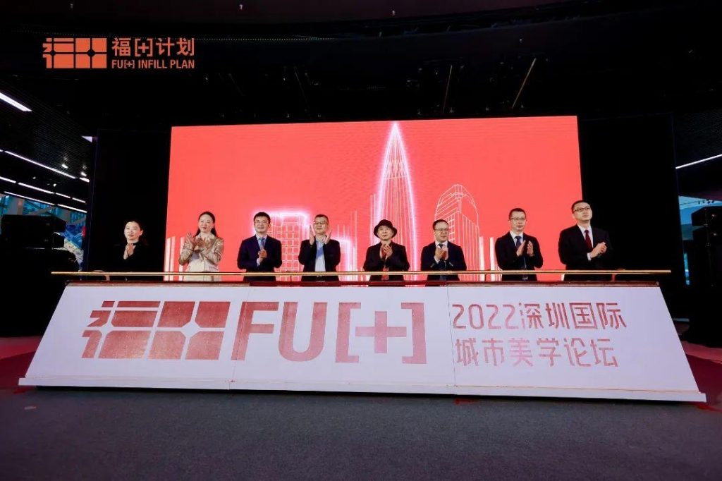 为先行示范注入“美”的内涵——2022深圳国际城市美学论坛举行