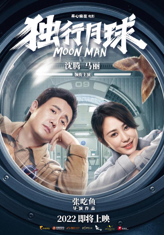 马丽儿子为《独行月球》打Call 喊"腾舅舅棒棒棒" 