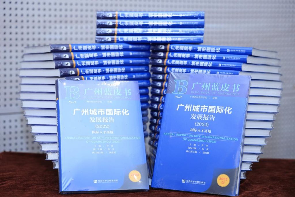 如何建设国际人才高地？一文了解广州主动谋划国际化转型蓝图
