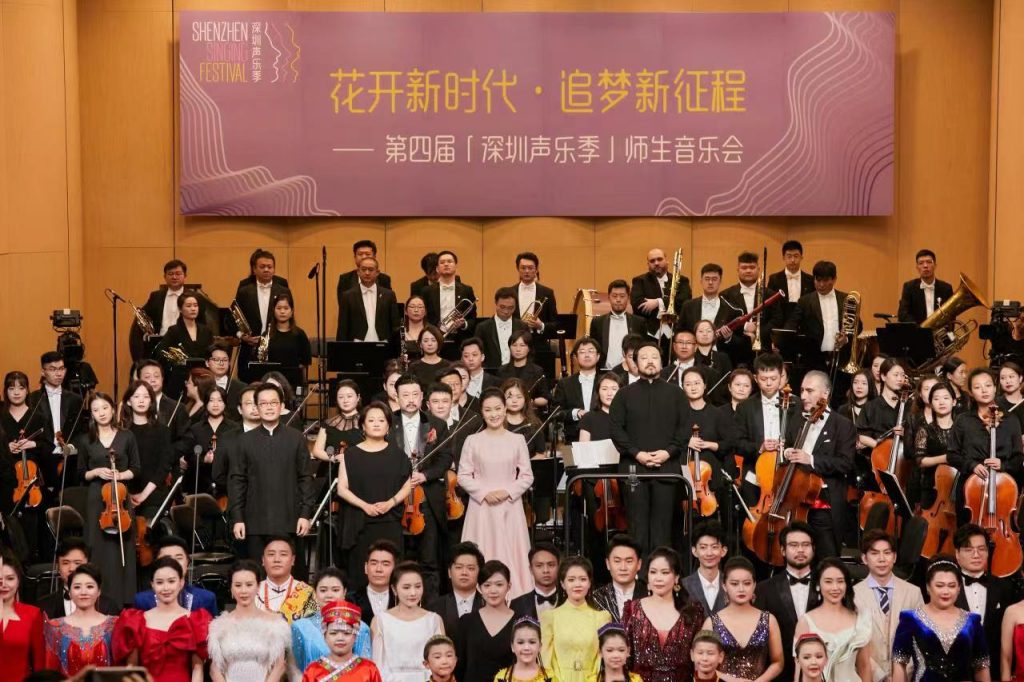 今朝花开 逐梦未来——第四届“深圳声乐季”师生音乐会圆满结束