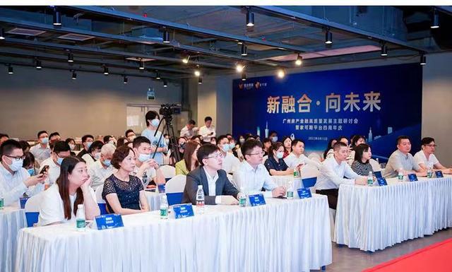 “新融合 向未来”广州房产金融高质量发展主题研讨会举行 