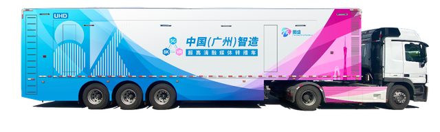 两辆广州智造超高清5G转播车预计在今年10月落地广州 