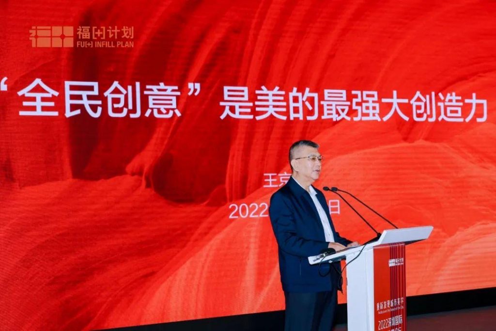 为先行示范注入“美”的内涵——2022深圳国际城市美学论坛举行