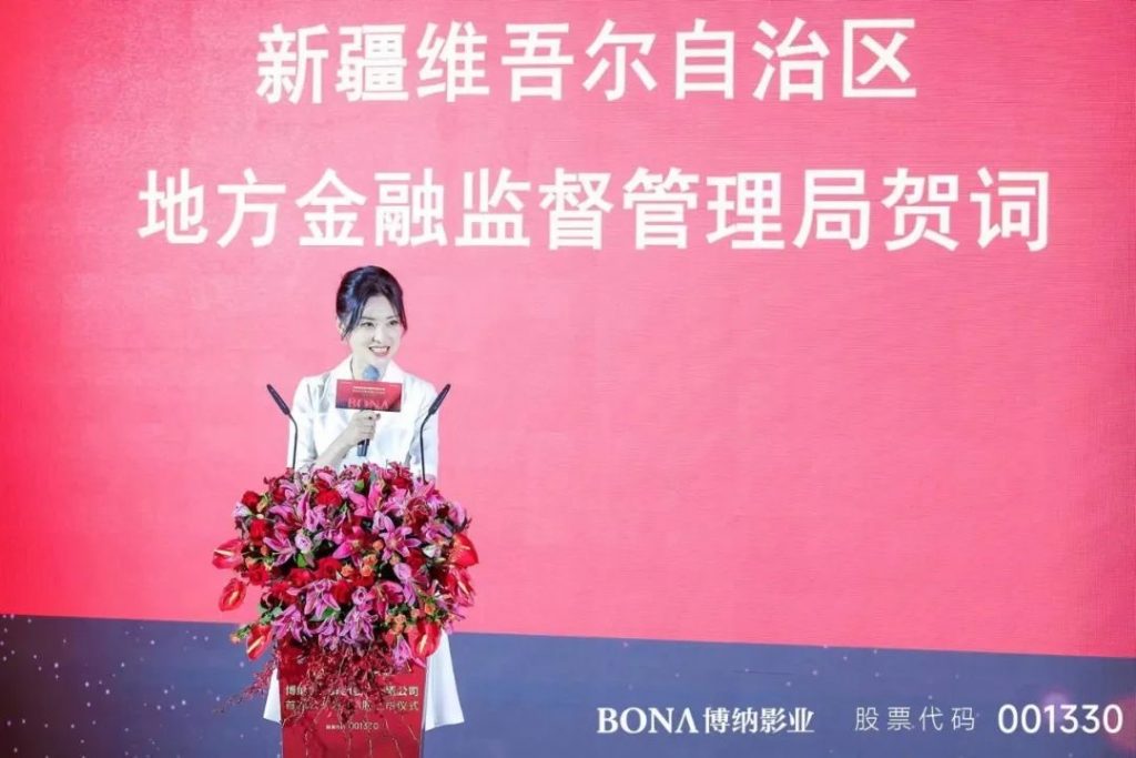 乘风扬帆再起航—-热烈庆祝博纳影业集团成功在深交所主板上市!