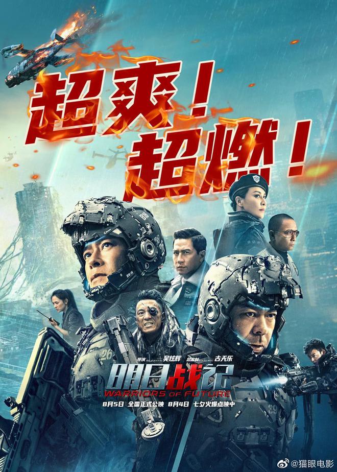  电影《明日战记》密钥延期 延长上映至10月4日
