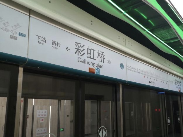 “迟到”近两年，广州地铁八号线这两站有望年内开通 