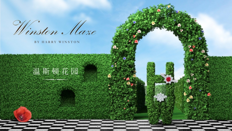 探秘温斯顿花园——诗意绽放的城中秘境 