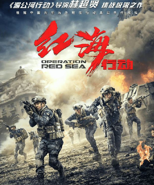 《红海行动2》已在筹备中 林超贤曾透露于年底开机 