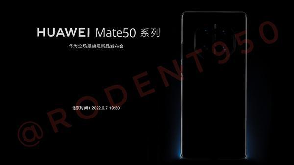 华为Mate 50系列蓄势待发：至少三款旗舰 全系标配高通骁龙U 