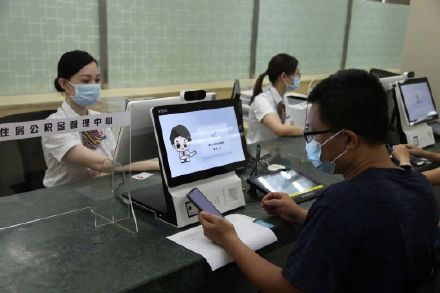 广州可使用数字人民币缴存住房公积金 