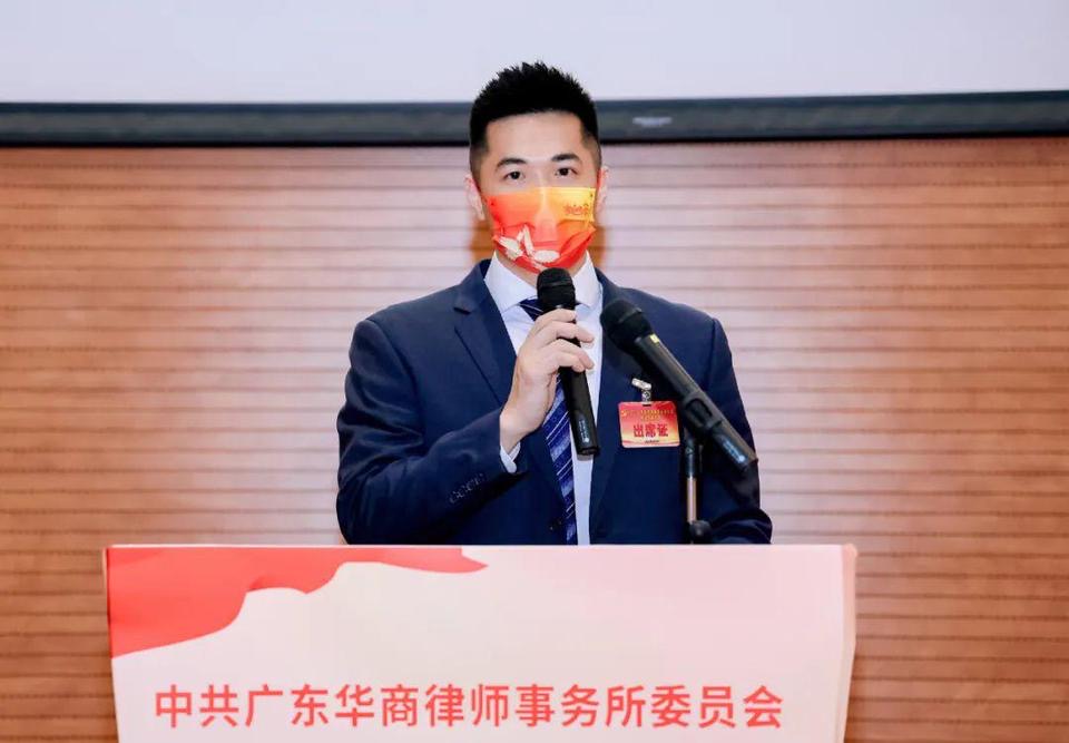 新班子,新气象,新高度——中共广东华商律师事务所委员会换届选举大会胜利召开