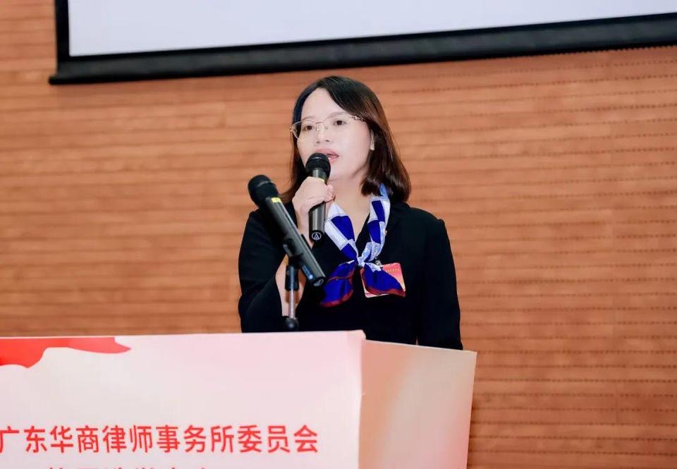 新班子,新气象,新高度——中共广东华商律师事务所委员会换届选举大会胜利召开