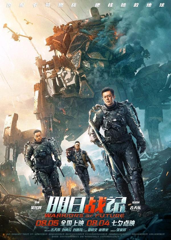 《明日战记》：成于特效，毁于剧情 