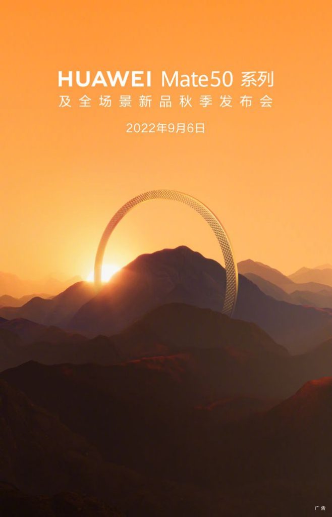  发布在即，华为 Mate 50 / Pro 系列预约人数超百万