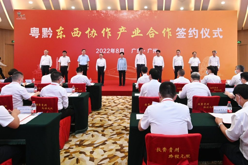 粤黔两省签约投资项目267个 投资总额逾千亿元 