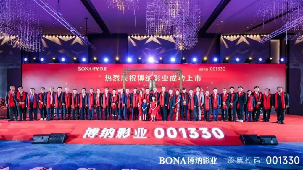 乘风扬帆再起航----热烈庆祝博纳影业集团成功在深交所主板上市!