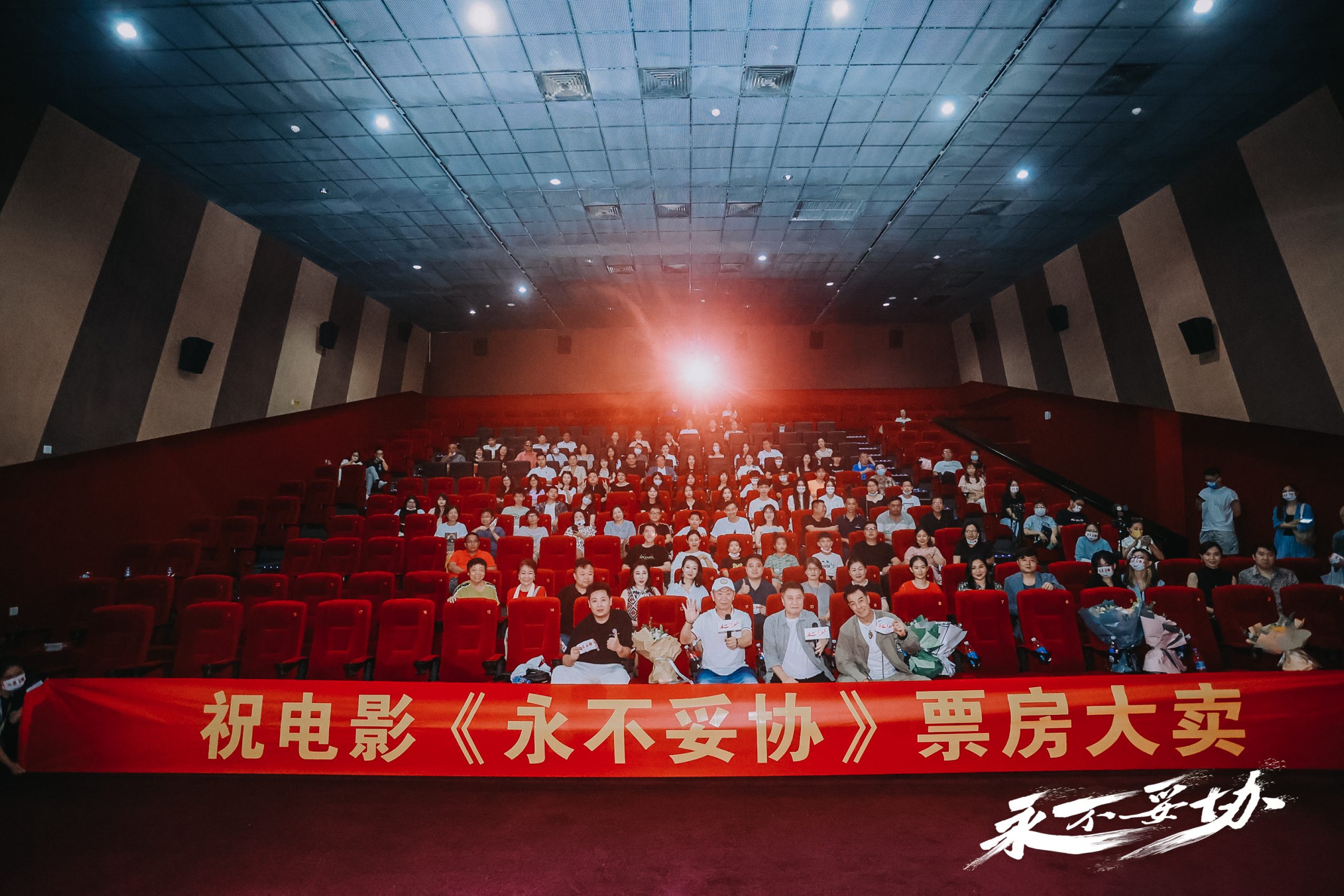 扫黑除恶 真相至上 深刻反映调查记者精神 叶大鹰新作《永不妥协》深圳首映礼圆满落幕 