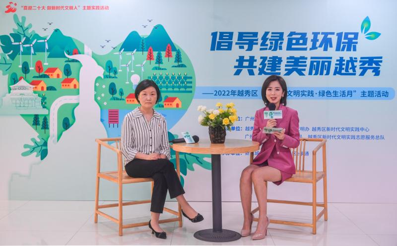 绘就美丽城区画卷，广州越秀举行新时代文明实践绿色生活月主题活动 