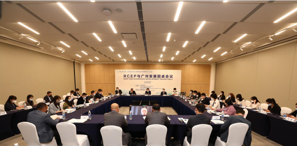 RCEP与广州发展圆桌会议召开，广州出台24条措施抢抓机遇 