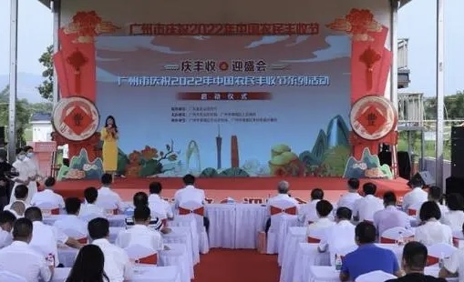 庆祝丰收 广州千余种名优农产品亮相 