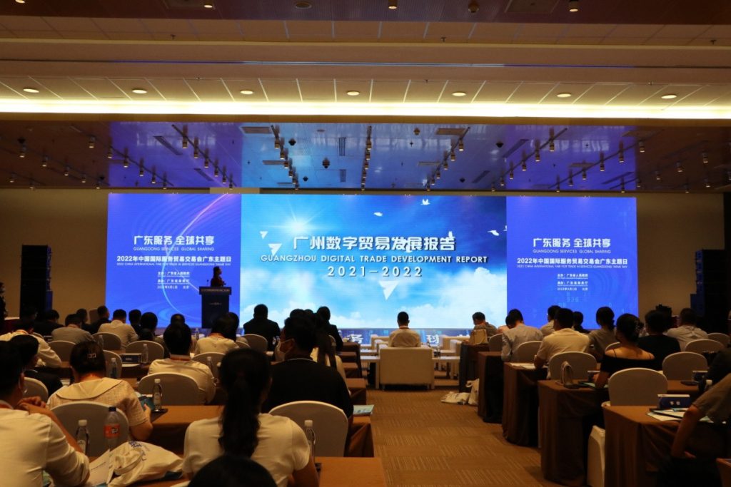 广州企业精彩亮相服贸会 单项签约金额超2000万元 