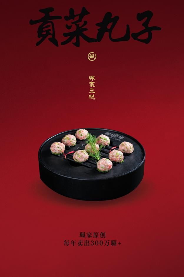 珮姐老火锅:将重庆的辣带向广深