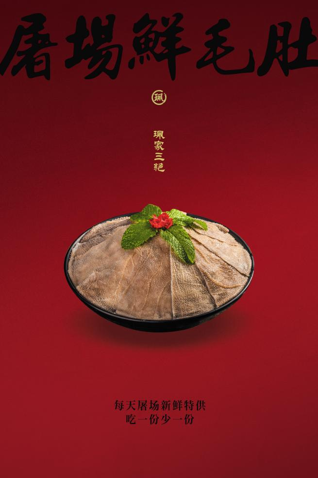 珮姐老火锅:将重庆的辣带向广深