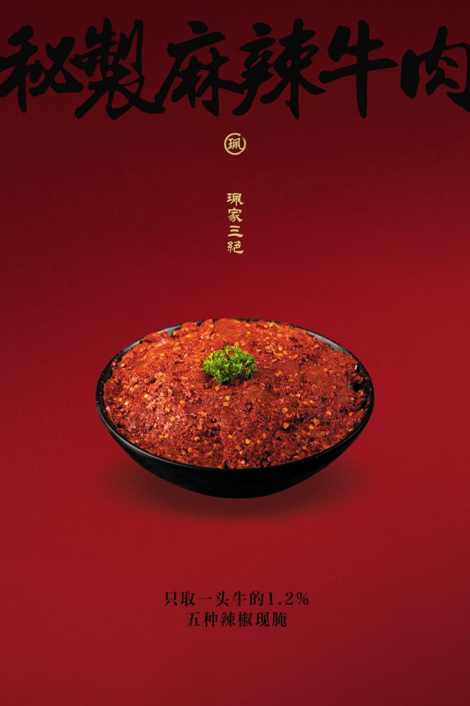 珮姐老火锅:将重庆的辣带向广深