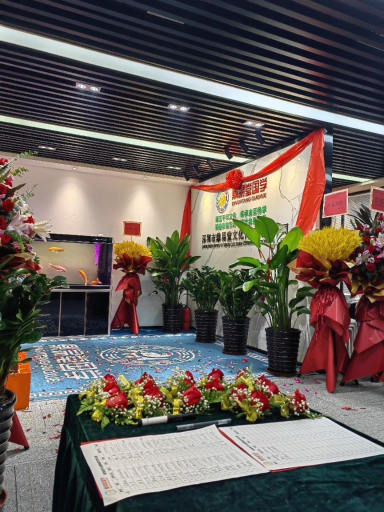 传承国学精粹，传播中华文明，鼎易堂国学深圳隆重开业