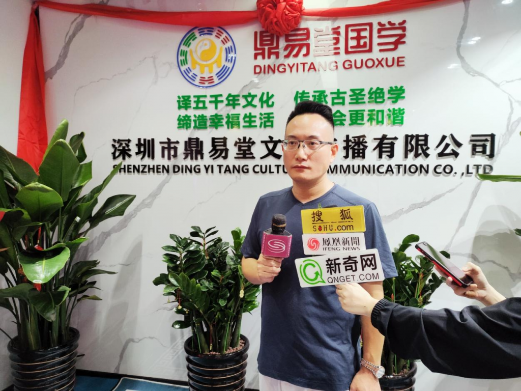 传承国学精粹,传播中华文明,鼎易堂国学深圳隆重开业