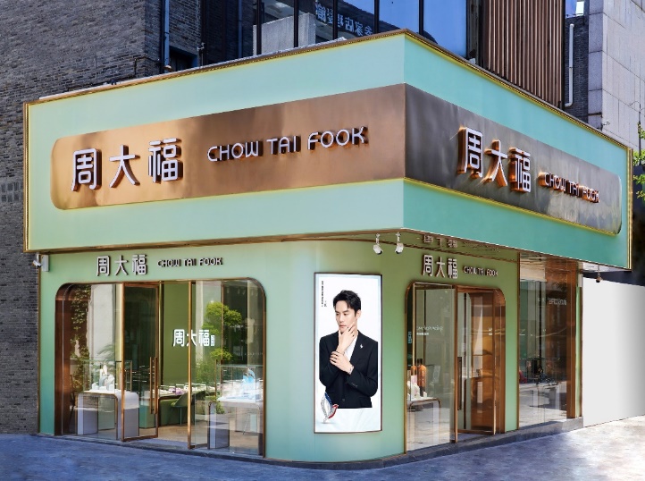 周大福浪漫演绎青绿国色，创新环保精致演绎可持续发展