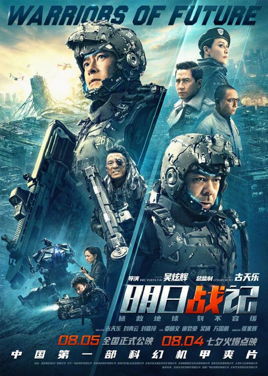 电影《明日战记》密钥延期 延长上映至9月29日 