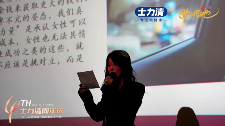 《世间有她》广州首映礼暨士力清4周年庆正式开启“她”力量