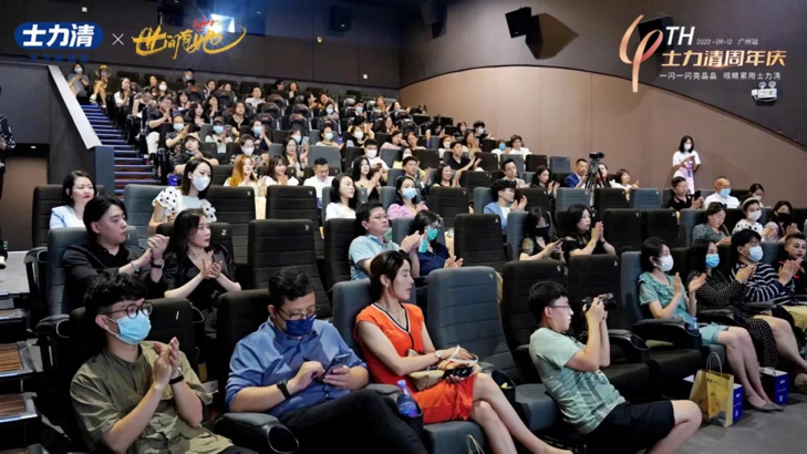 《世间有她》广州首映礼暨士力清4周年庆正式开启“她”力量