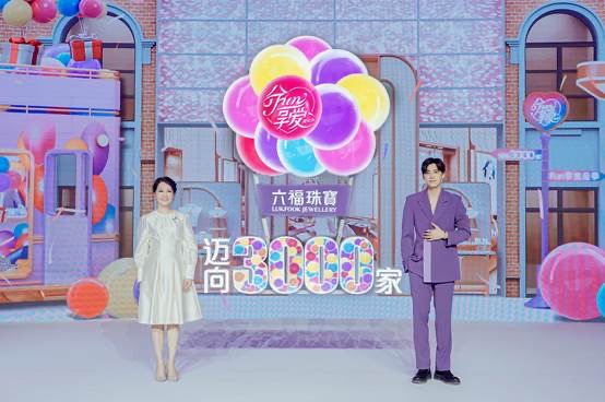 李易峰招募“天选赏金人” 在线共庆六福珠宝迈向3000家