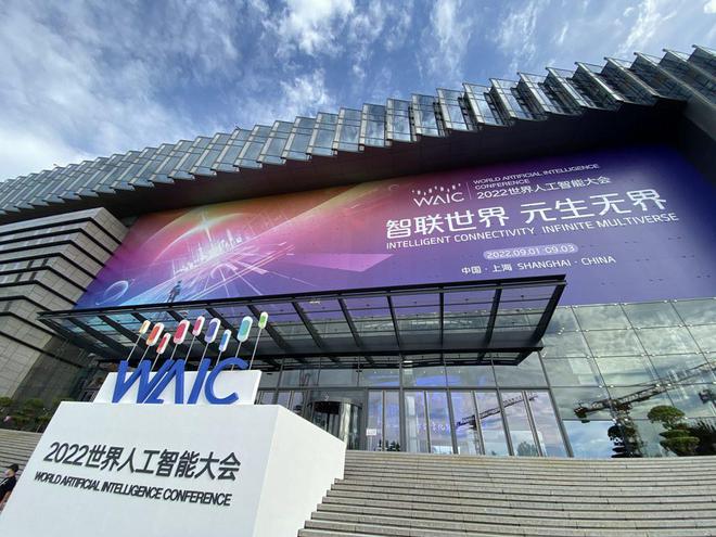 世界人工智能大会拉开帷幕，虚拟数字人担任迎宾 
