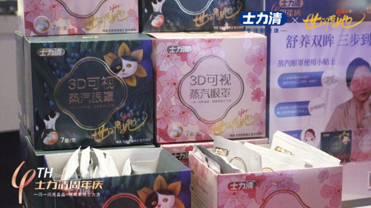 《世间有她》广州首映礼暨士力清4周年庆正式开启“她”力量