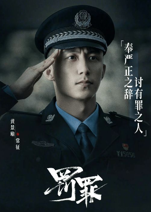 “他从火光中走来”今日开机 黄景瑜挑战消防员角色 