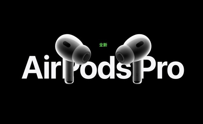 AirPods Pro 2耳塞与前代不兼容？苹果：声学结构差异 