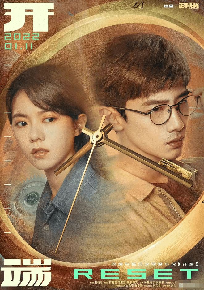 电视剧《开端》上星TVB 将于9月14号播出 